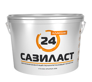 Герметик Сазиласт 24 Классик